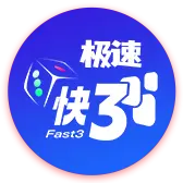 极速快三